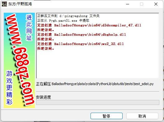 压缩包安装界面出现这种错误提示解决方法