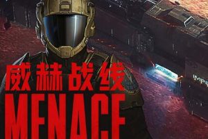 威赫战线 MENACE|官方中文|Build.21821486+全DLC
