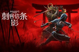 刺客信条 影 启动游戏说明