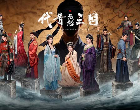 代号三国 龙起|豪华中文|Build.22973501-桃花不负-霸业不误+全DLC